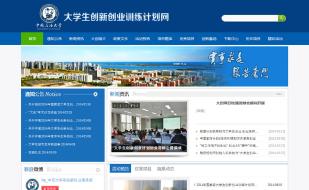 大學生創(chuàng)新創(chuàng)業(yè)訓練計劃網